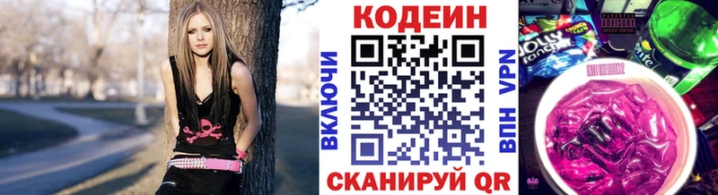 hydra зеркало Сельцо Кодеиновый сироп Lean напиток Lean (лин) цены