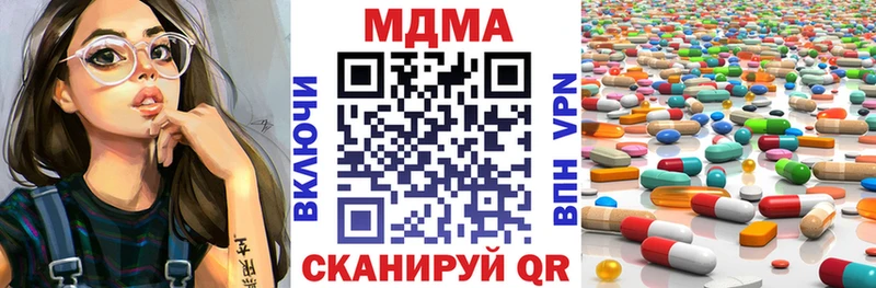 MDMA кристаллы  Сельцо 