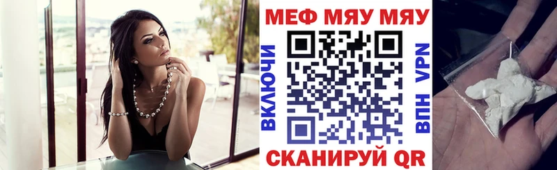 сколько стоит  Сельцо  Меф VHQ 
