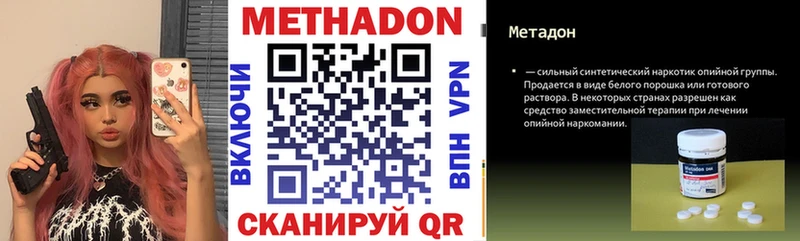 МЕТАДОН methadone  Сельцо 