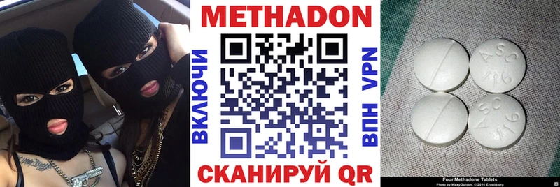 Метадон methadone Сельцо